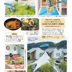 『おとなTOこどもTRiPと行く ぜったい楽しい親子旅バイブル』(KADOKAWA)より
