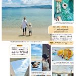 『おとなTOこどもTRiPと行く ぜったい楽しい親子旅バイブル』(KADOKAWA)より