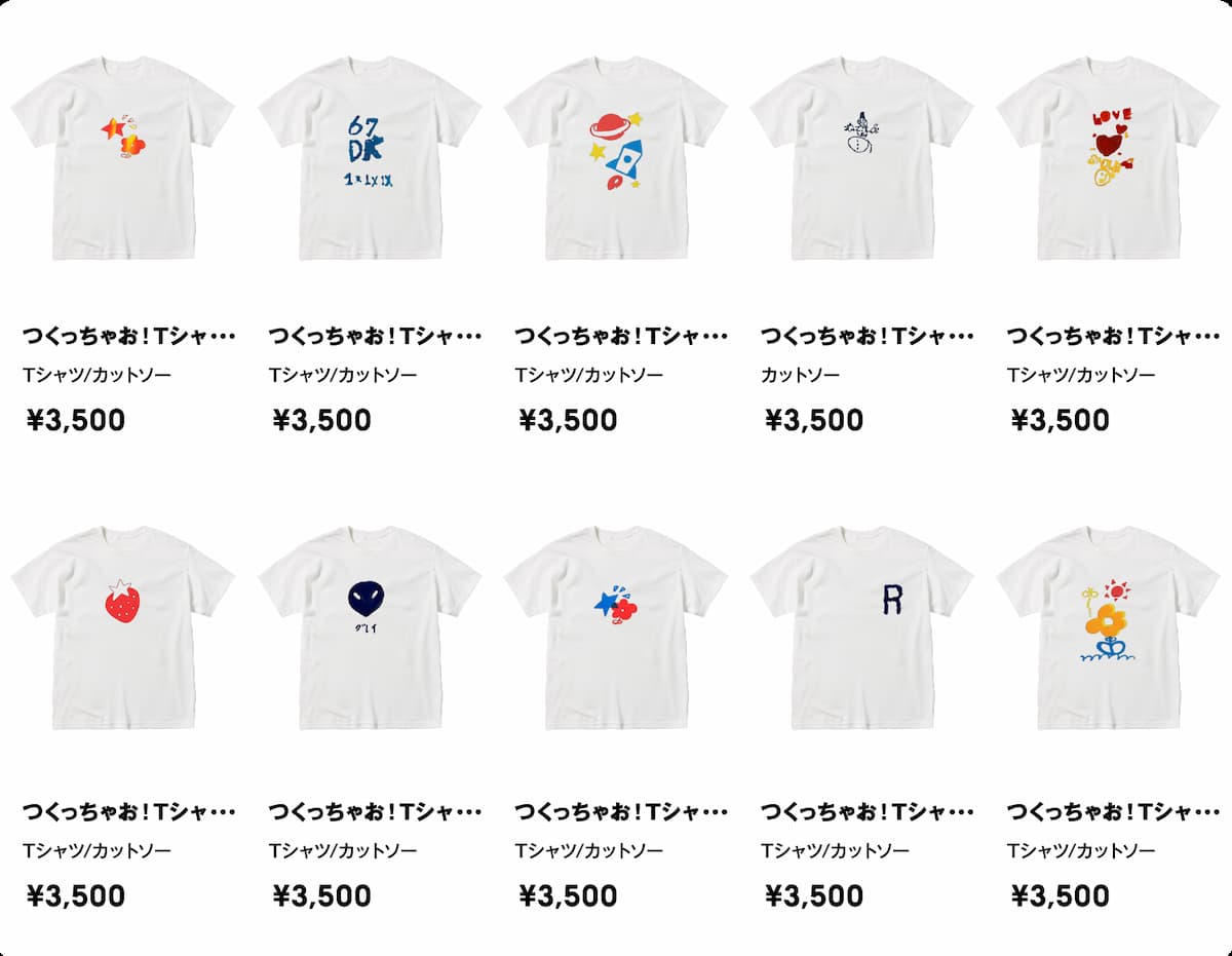 ZOZOEDUCATION つくっちゃお！
