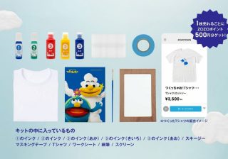 ZOZOで「つくって売る」を体験！ 子どものデザインTシャツが本当に売れる新プロジェクトとは