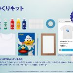 ZOZOEDUCATION つくっちゃお！