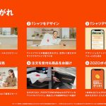 ZOZOEDUCATION つくっちゃお！