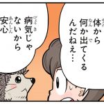『10歳までに知っておきたい まんがでわかる! 子ども防犯性教育』より(イラスト：フルカワマモる)
