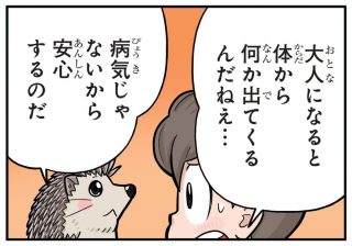 今さら聞けない「包茎・精通」の基礎知識とは？　男の子の親が知っておきたい10歳からの体の変化【専門家監修】