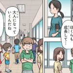『10歳までに知っておきたい まんがでわかる! 子ども防犯性教育』より(イラスト：フルカワマモる)