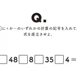 難解に見えるのに超気持ちよく解ける 感動する計算問題