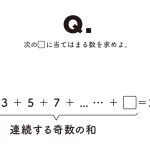難解に見えるのに超気持ちよく解ける 感動する計算問題