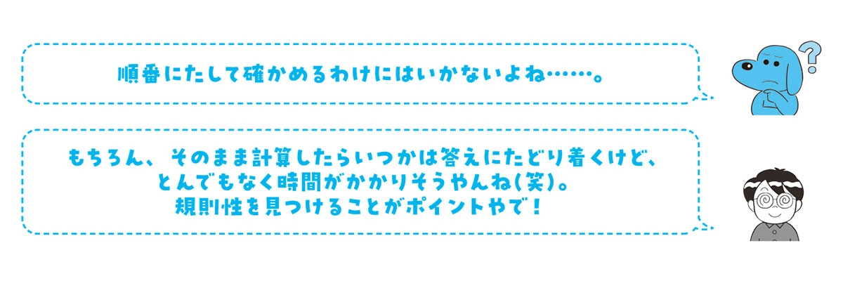 難解に見えるのに超気持ちよく解ける 感動する計算問題