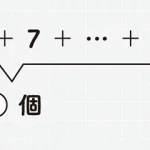 難解に見えるのに超気持ちよく解ける 感動する計算問題