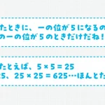 難解に見えるのに超気持ちよく解ける 感動する計算問題