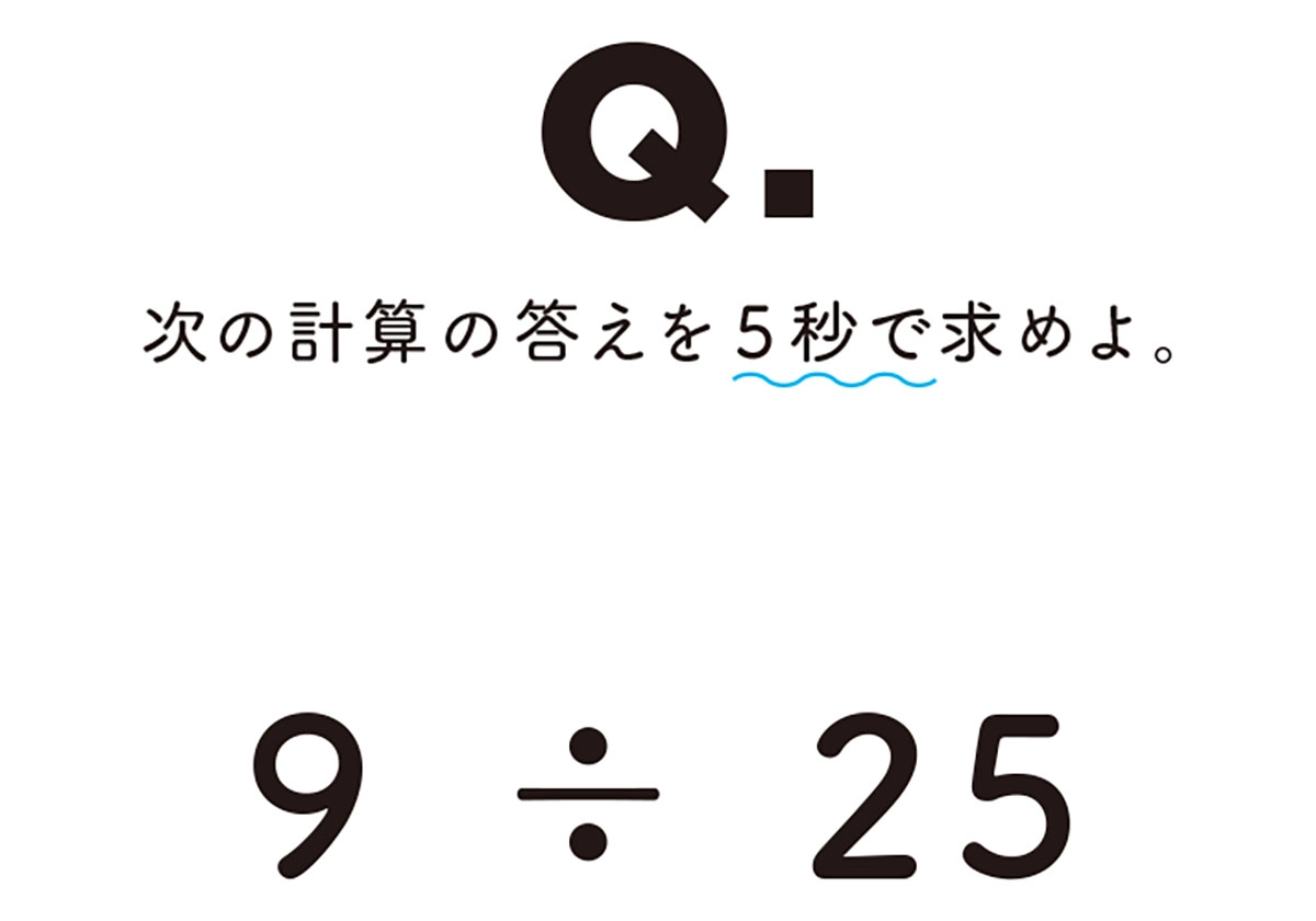 難解に見えるのに超気持ちよく解ける 感動する計算問題