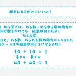 難解に見えるのに超気持ちよく解ける 感動する計算問題