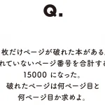 難解に見えるのに超気持ちよく解ける 感動する計算問題