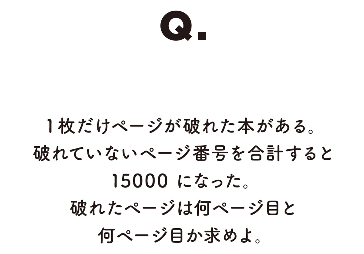 難解に見えるのに超気持ちよく解ける 感動する計算問題