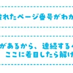 難解に見えるのに超気持ちよく解ける 感動する計算問題