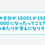 難解に見えるのに超気持ちよく解ける 感動する計算問題