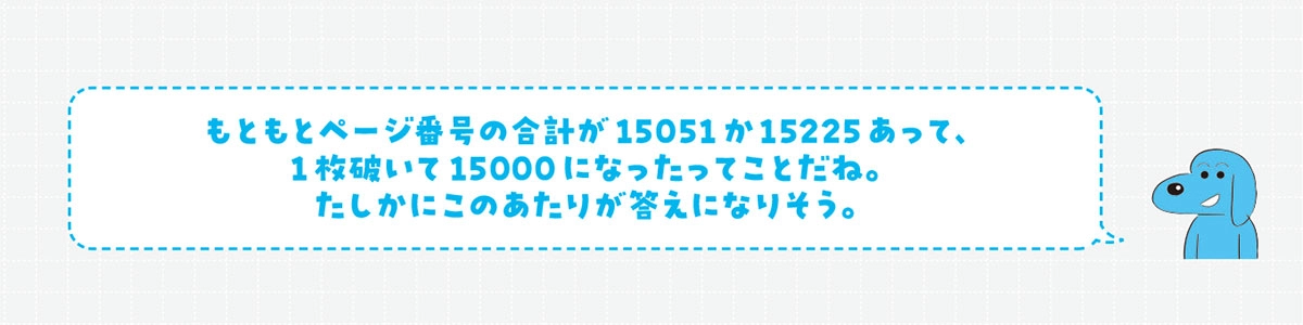 難解に見えるのに超気持ちよく解ける 感動する計算問題