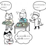 『12歳までに知っておきたい ピンチを救うぼくらの憲法』(Gakken)より