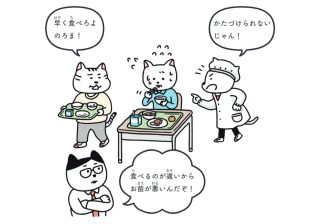 いじめや差別はよくあること？　子どもに伝えたい、憲法が守る「基本的人権」とは