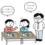 『12歳までに知っておきたい ピンチを救うぼくらの憲法』(Gakken)より