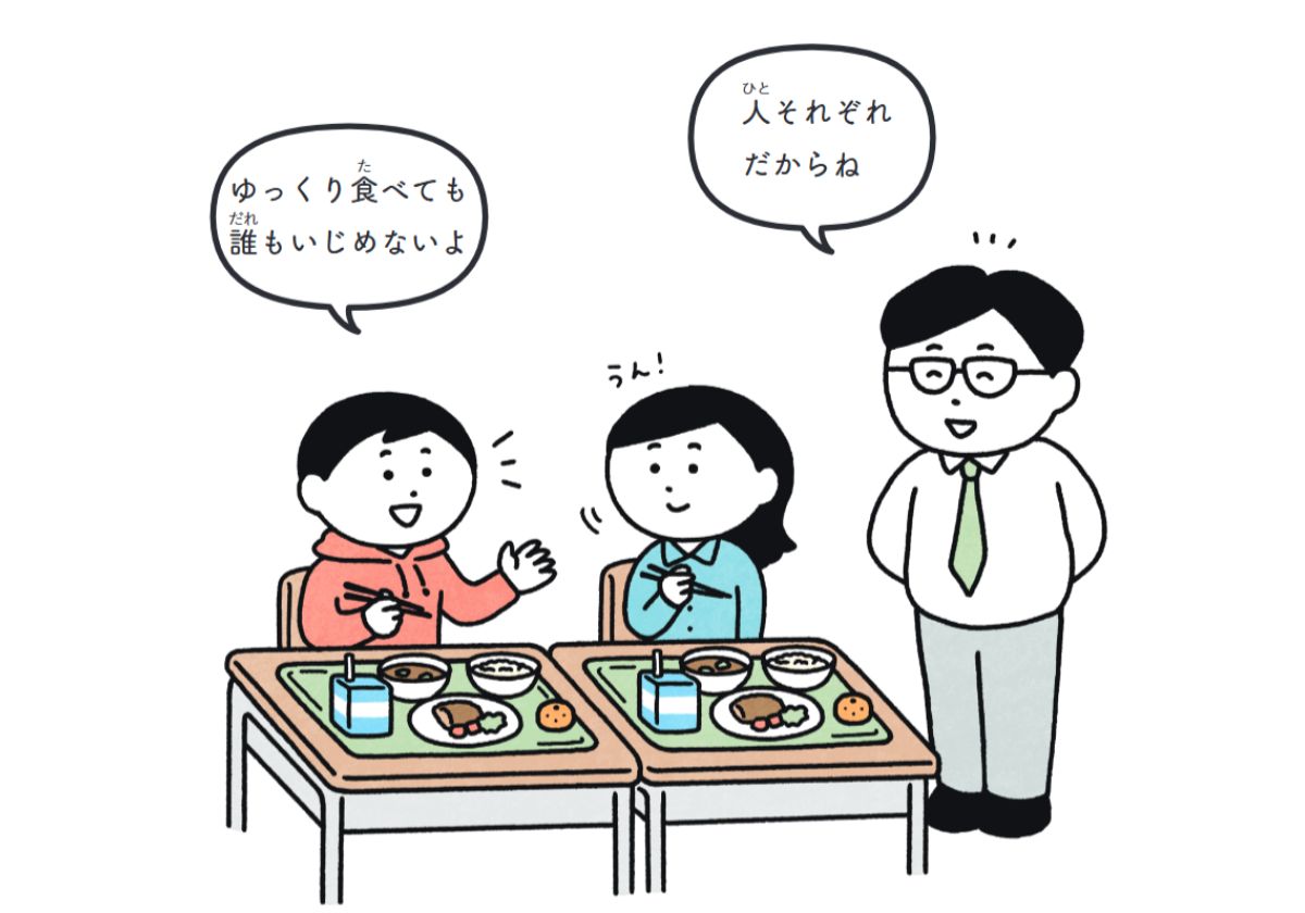 『12歳までに知っておきたい ピンチを救うぼくらの憲法』(Gakken)より