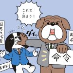 『12歳までに知っておきたい ピンチを救うぼくらの憲法』(Gakken)より