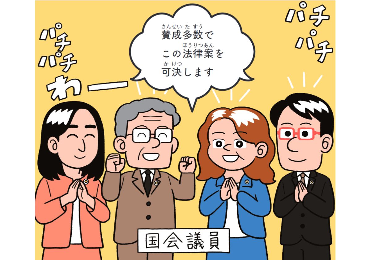『12歳までに知っておきたい ピンチを救うぼくらの憲法』(Gakken)より