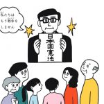 『12歳までに知っておきたい ピンチを救うぼくらの憲法』(Gakken)より