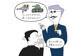 どこまでが“必要な武器”？防衛費・武器輸出のニュースで考える、子どもに伝えたい憲法9条の役割
