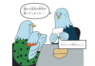 「当たり前の日常」ってどう守られている？ 子どもと考える憲法の話
