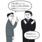 『12歳までに知っておきたい ピンチを救うぼくらの憲法』(Gakken)より