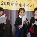 キッザニア東京『ハリー・ポッターと呪いの子』コラボイベント
