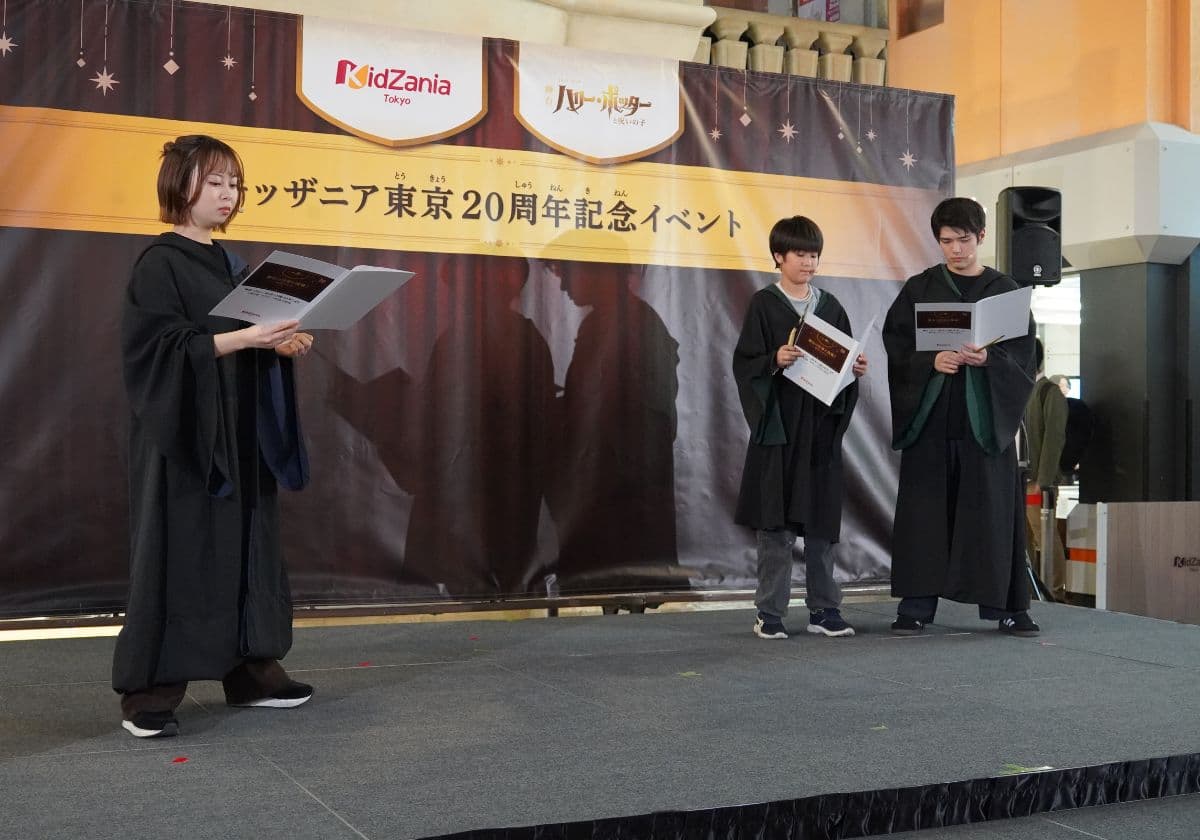 キッザニア東京『ハリー・ポッターと呪いの子』コラボイベント