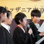 キッザニア東京『ハリー・ポッターと呪いの子』コラボイベント