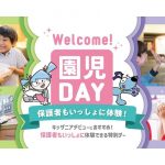キッザニア