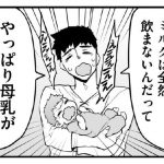 『赤ちゃんに転生した話』より