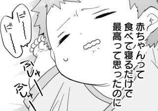 「お腹が苦しいのにアレが出ない！」赤ちゃんに転生した会社員目線でわかる育児のリアル