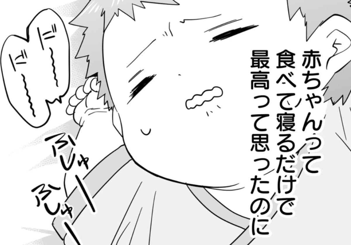 「お腹が苦しいのにアレが出ない!」赤ちゃんに転生した会社員目線でわかる育児のリアルの画像1