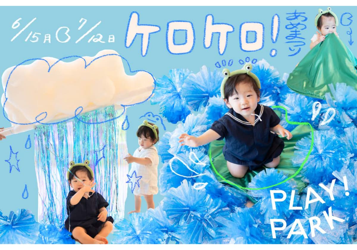 PLAY! PARK