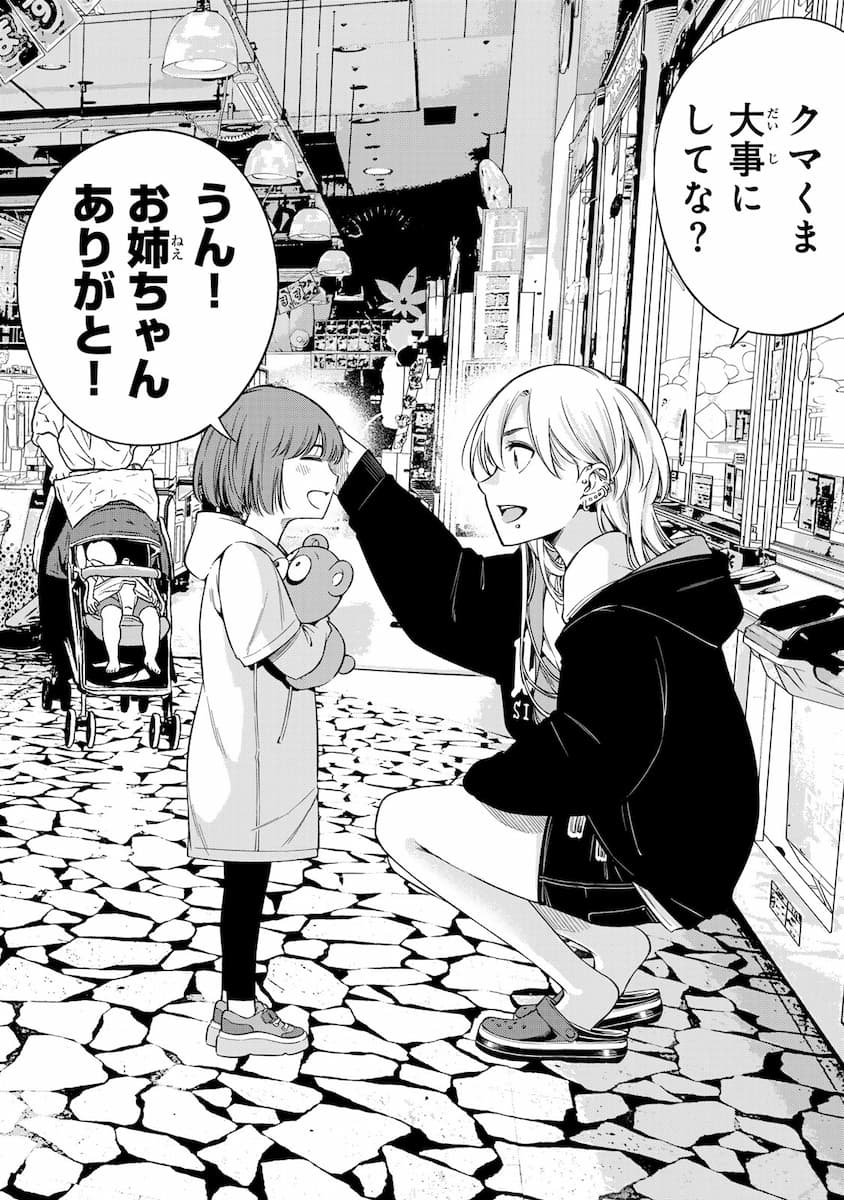 『ドクターチルドレン~小児外科医~(2)』より