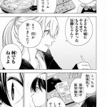『ドクターチルドレン~小児外科医~(2)』より