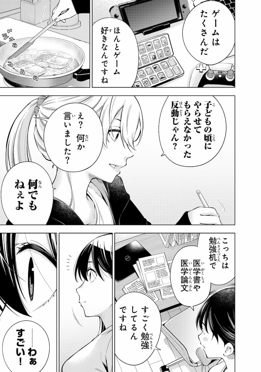 『ドクターチルドレン~小児外科医~(2)』より