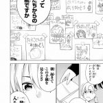 『ドクターチルドレン~小児外科医~(2)』より