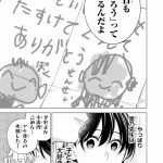 『ドクターチルドレン~小児外科医~(2)』より