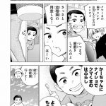 『ドクターチルドレン~小児外科医~(2)』より