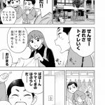 『ドクターチルドレン~小児外科医~(2)』より