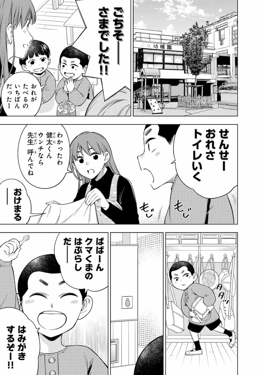 『ドクターチルドレン~小児外科医~(2)』より