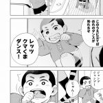 『ドクターチルドレン~小児外科医~(2)』より