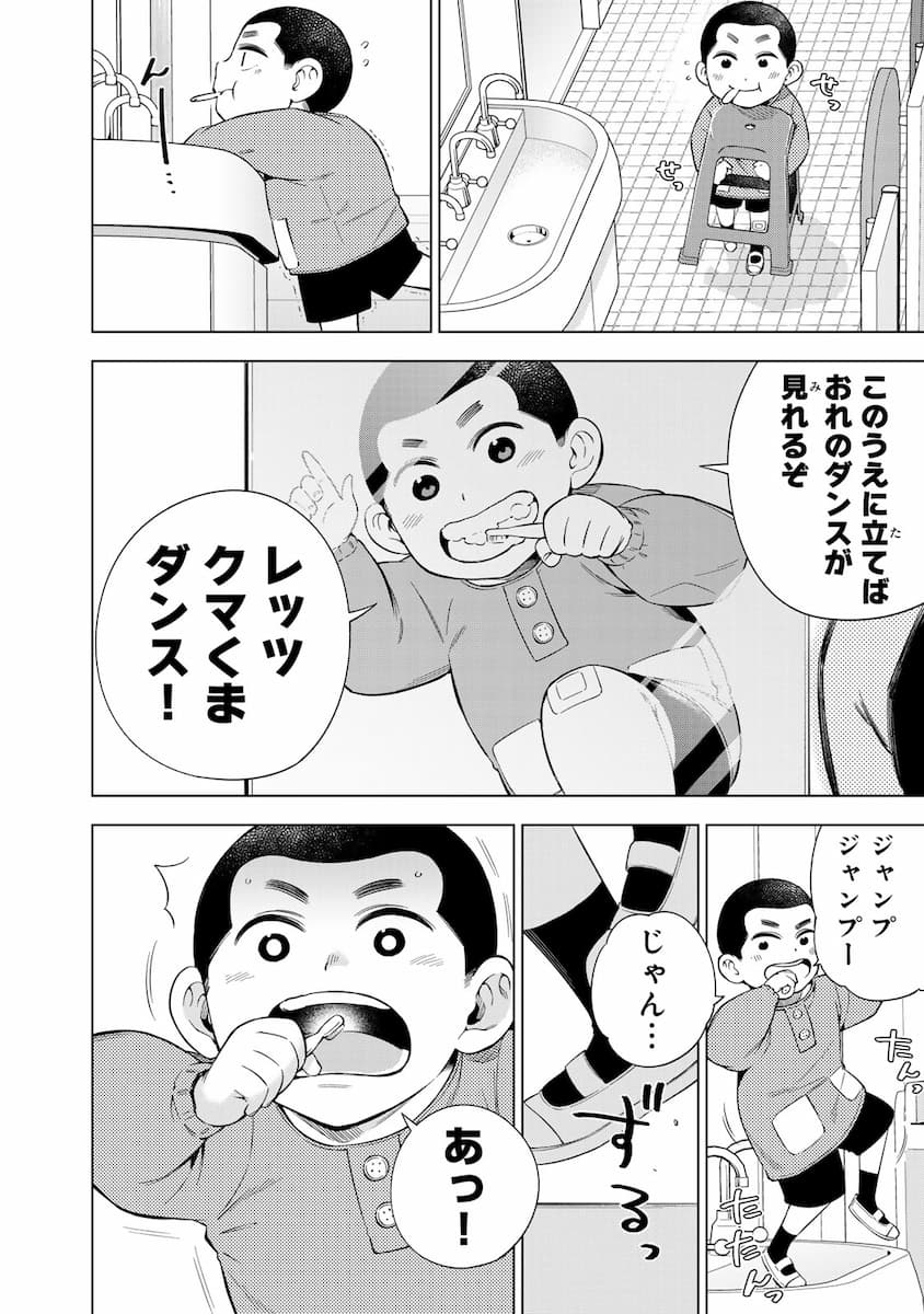 『ドクターチルドレン~小児外科医~(2)』より