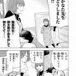 『ドクターチルドレン~小児外科医~(2)』より